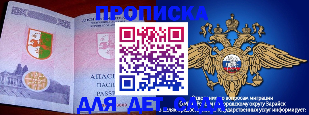 прописка для военкомата в Кохме