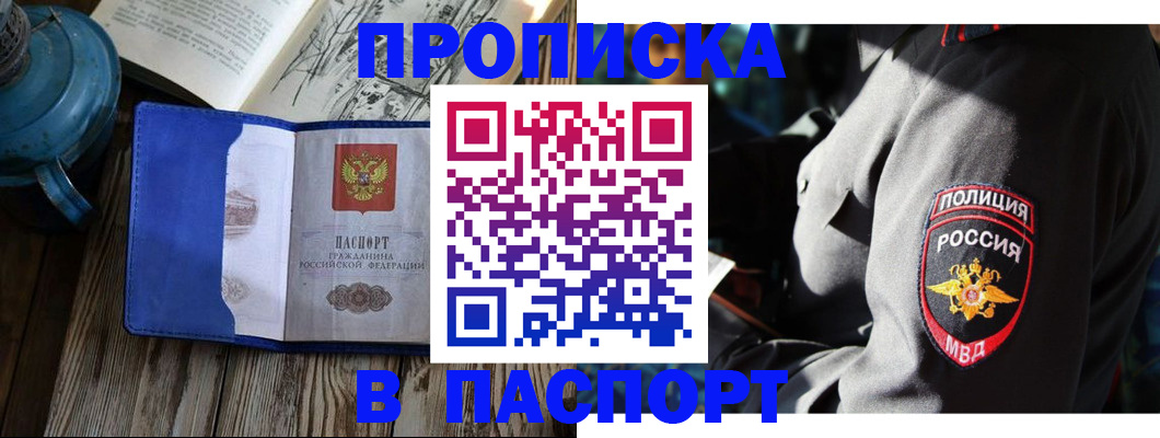 временная регистрация надежно в Кохме