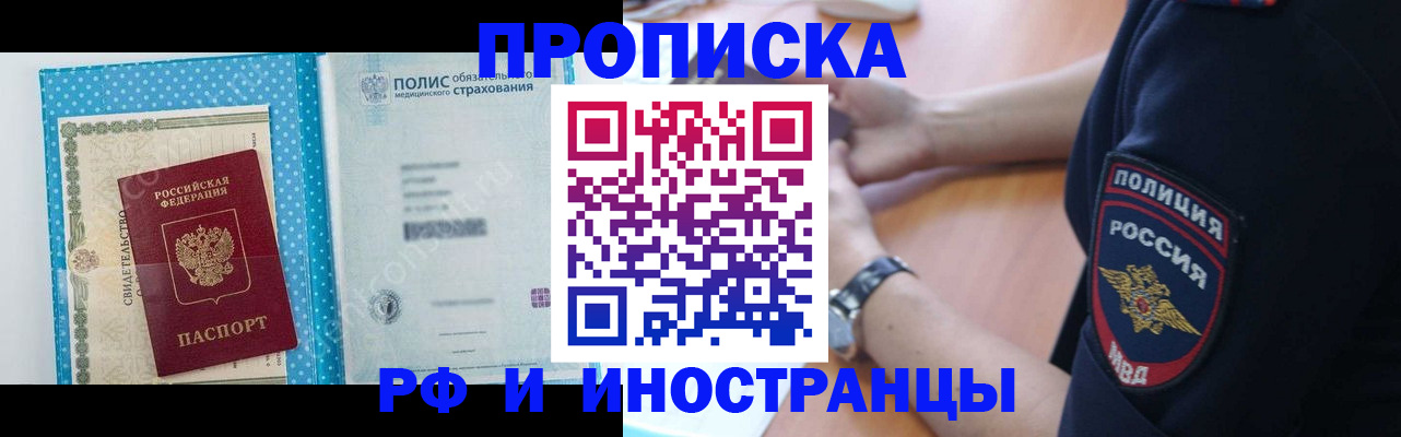 временная регистрация 2025 в Кохме