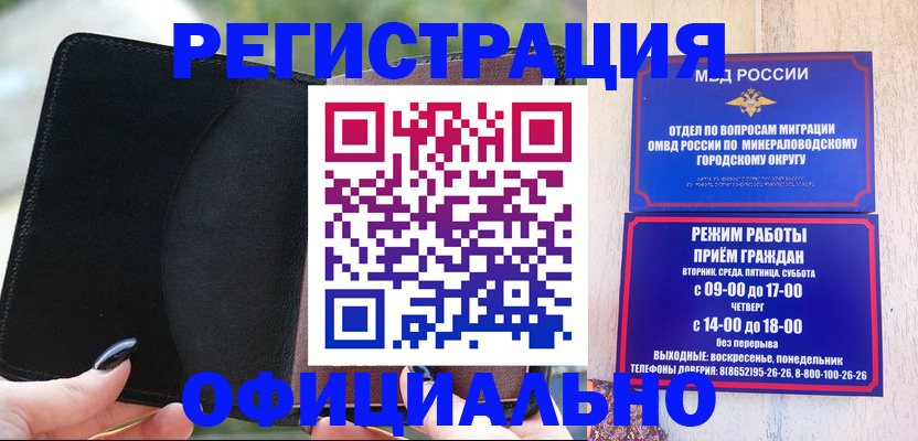 прописка законно в Кохме