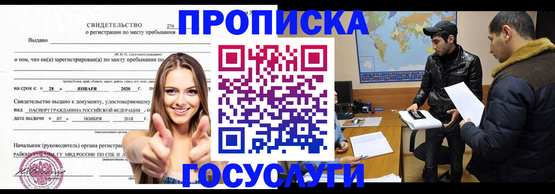 временная регистрация купить в Кохме